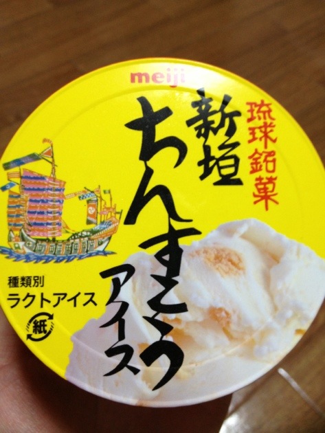 沖縄のアイスが大好き♡