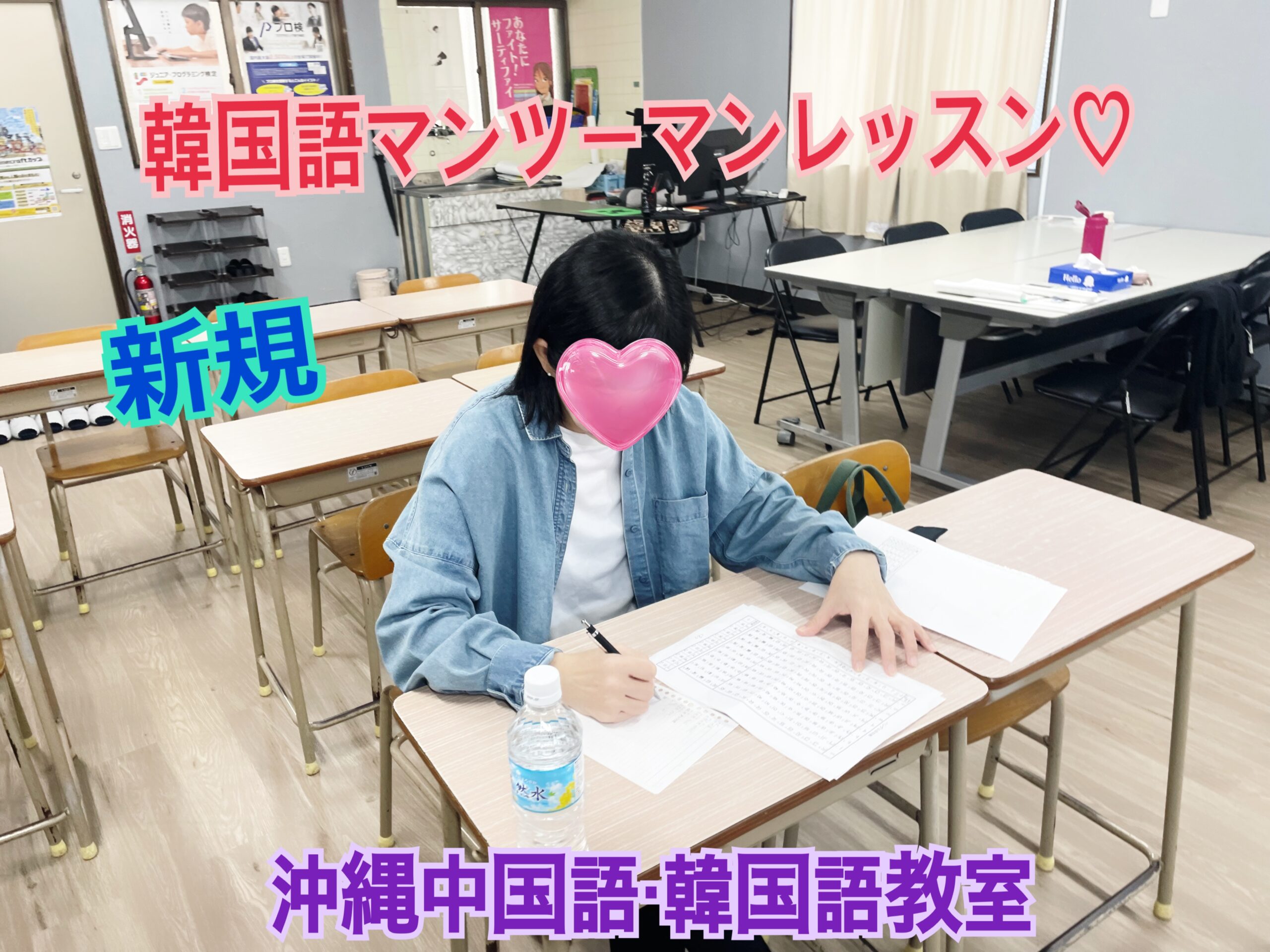 中国教室、個人レッスン 新しい出会いに感謝【レッスンレポート】沖縄中国語・韓国語教室